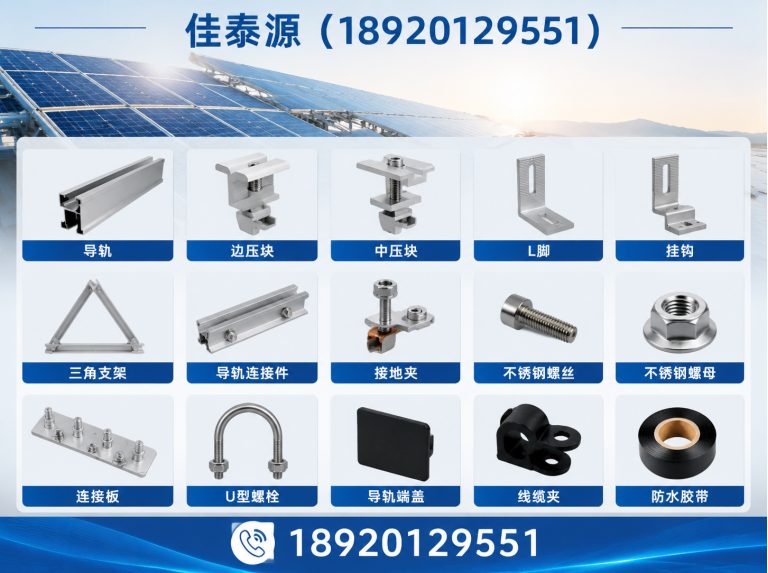 天津天津光伏支架厂家展示图